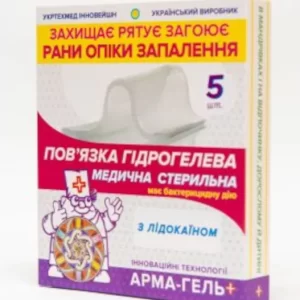 Пов’язка гідрогелева медична стерильна, 2мм, армована сіткою, ЗНЕБОЛЮВАЛЬНА (з лідокаїном), 6х10 см 5 шт - Зображення 3