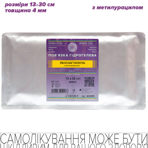 Пов’язка гідрогелева медична антимікробна, 4мм, армована сіткою, РАНОЗАГОЮЮЧА (з метилурацилом), 13х30см