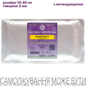 Пов’язка гідрогелева медична антимікробна, 2мм, армована сіткою, РАНОЗАГОЮЮЧА (з метилурацилом), 13х30см
