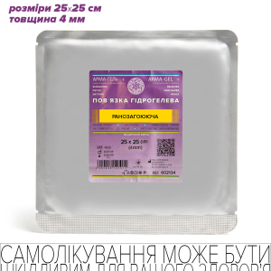 Пов’язка гідрогелева, 2мм, “Допомога при ПРОЛЕЖНЯХ”, 13*30 см (з метилурацилом)