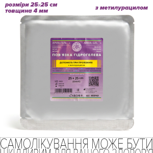 Пов’язка гідрогелева, 4мм, “Допомога при ПРОЛЕЖНЯХ”, 25*25 см (з метилурацилом)