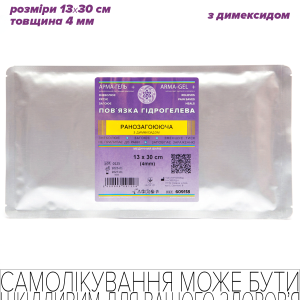 Пов’язка гідрогелева медична антимікробна, 4мм, армована сіткою, РАНОЗАГОЮЮЧА (з димексидом), 13х30 см