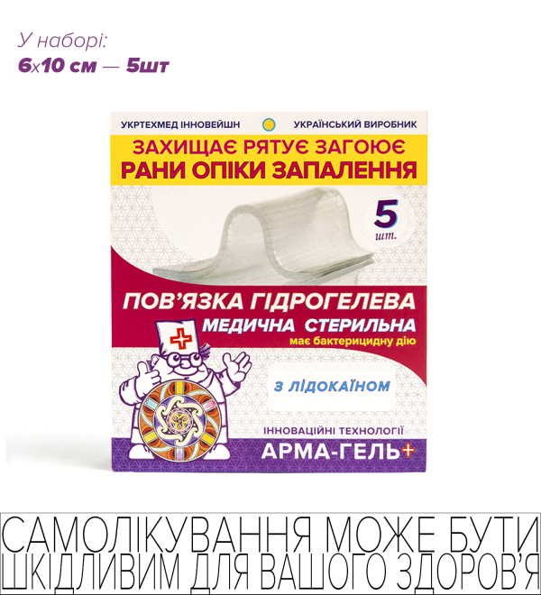 з лідокаїном 5 шт